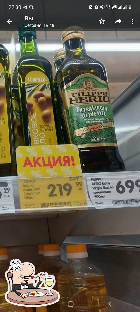 Пятёрочка