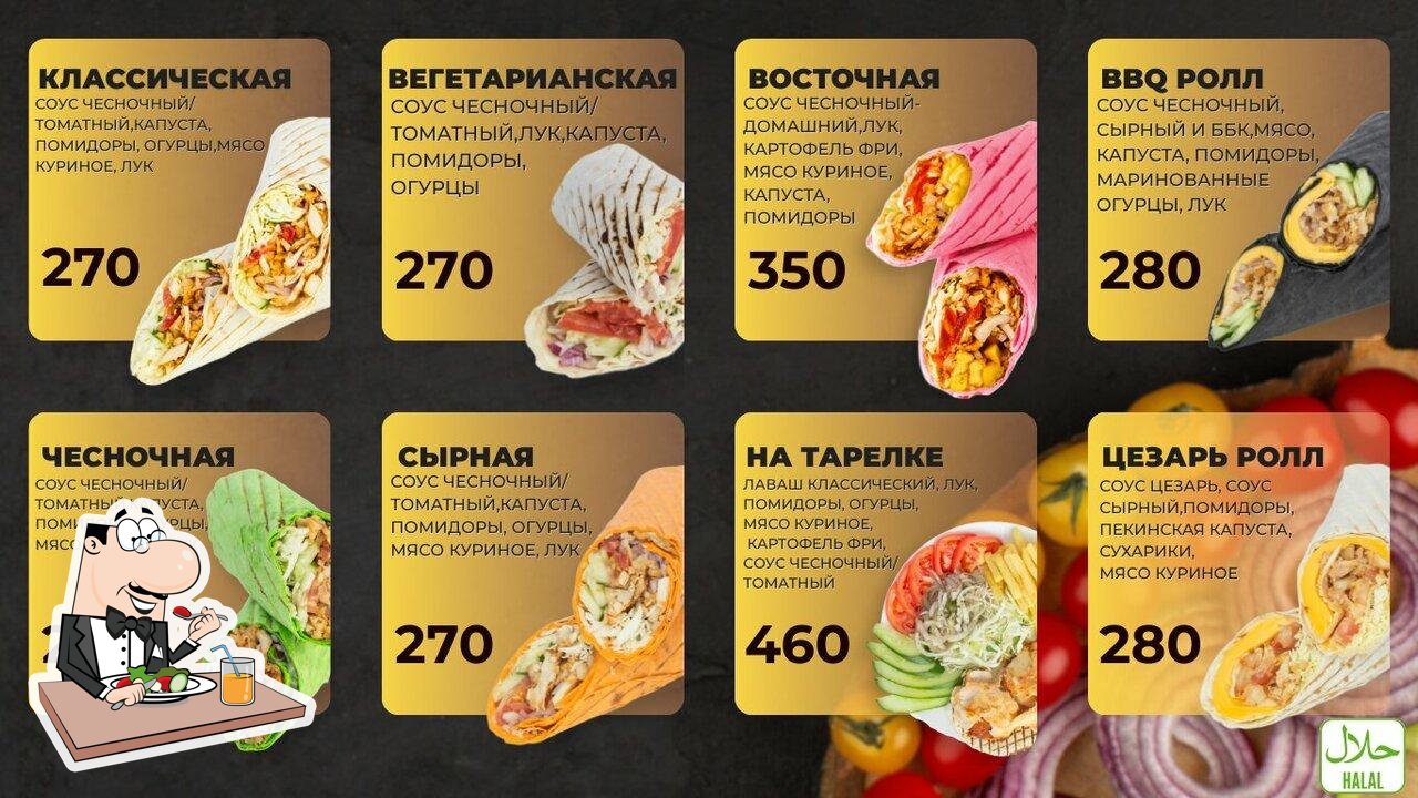 Раф фуд
