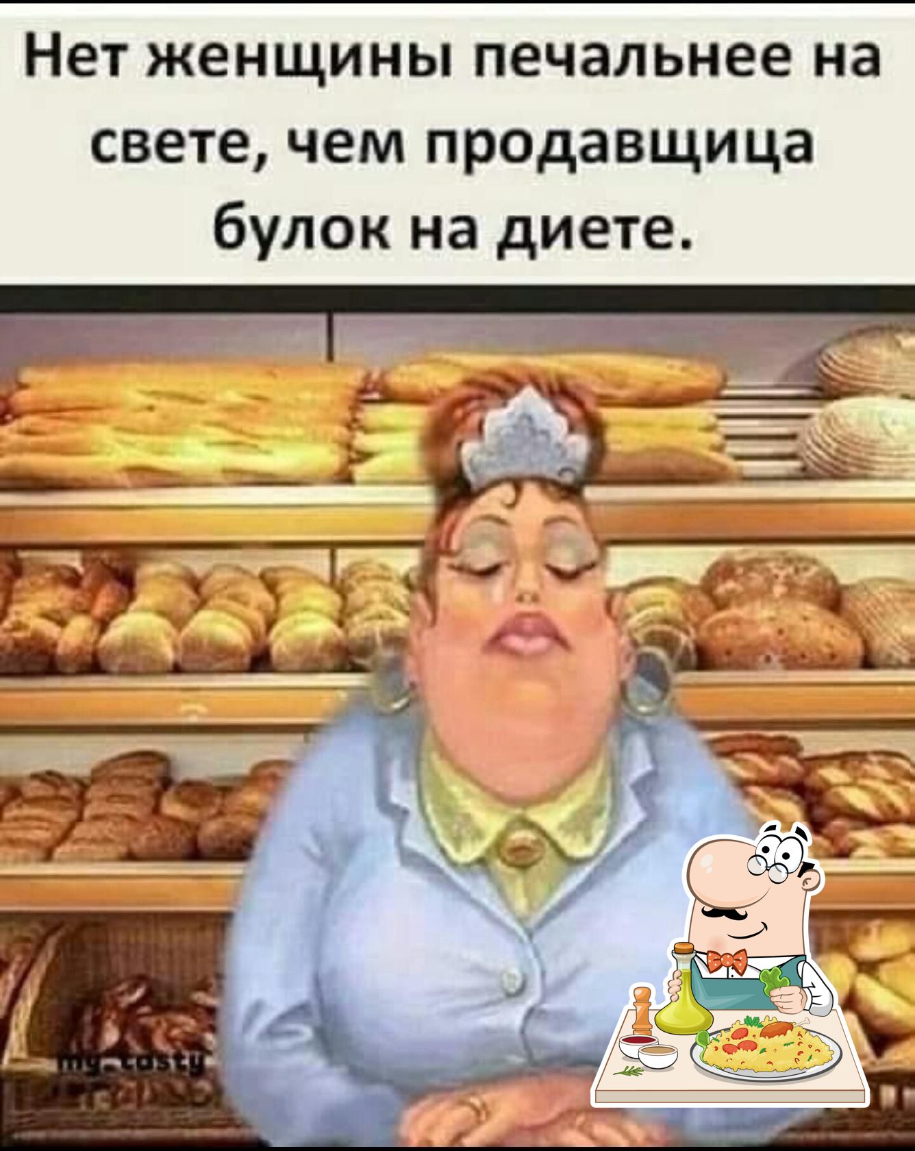 Буфет