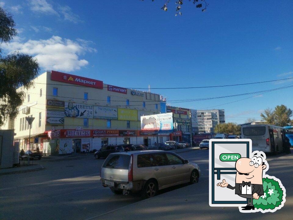 Пекарня