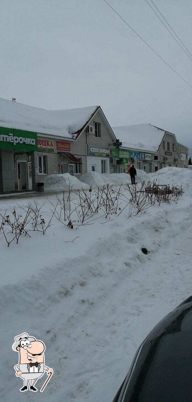 Пятёрочка