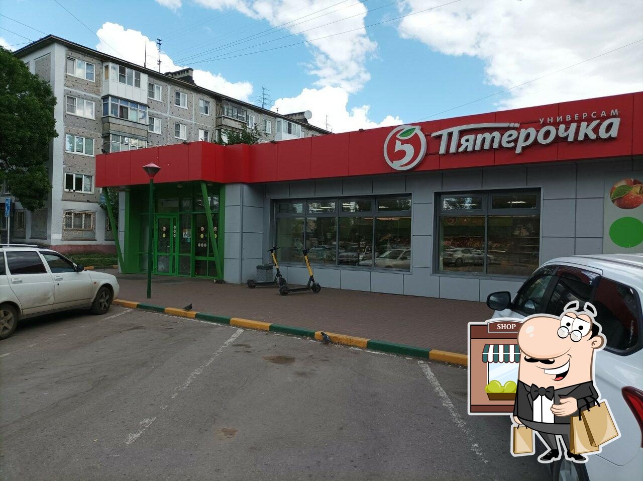Пятёрочка