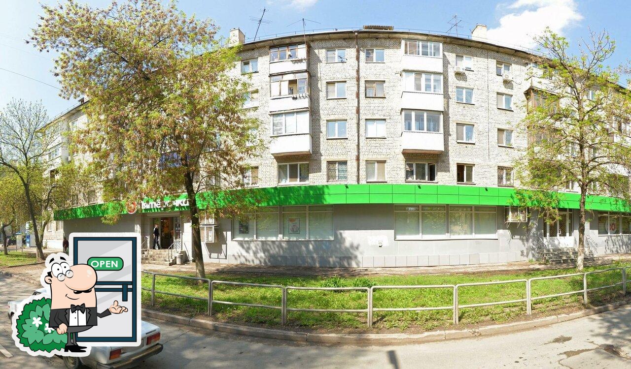Пятёрочка