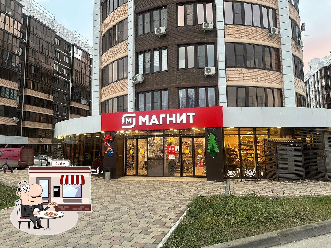 Магнит