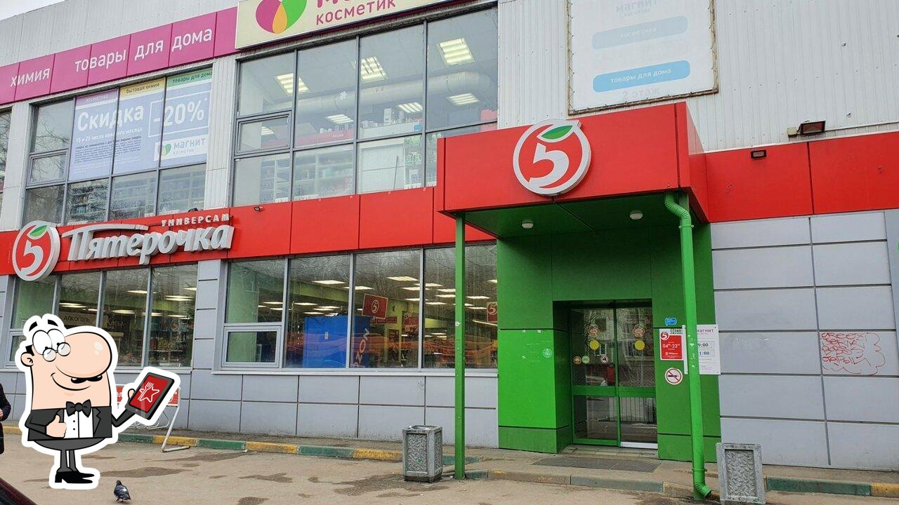 Пятёрочка