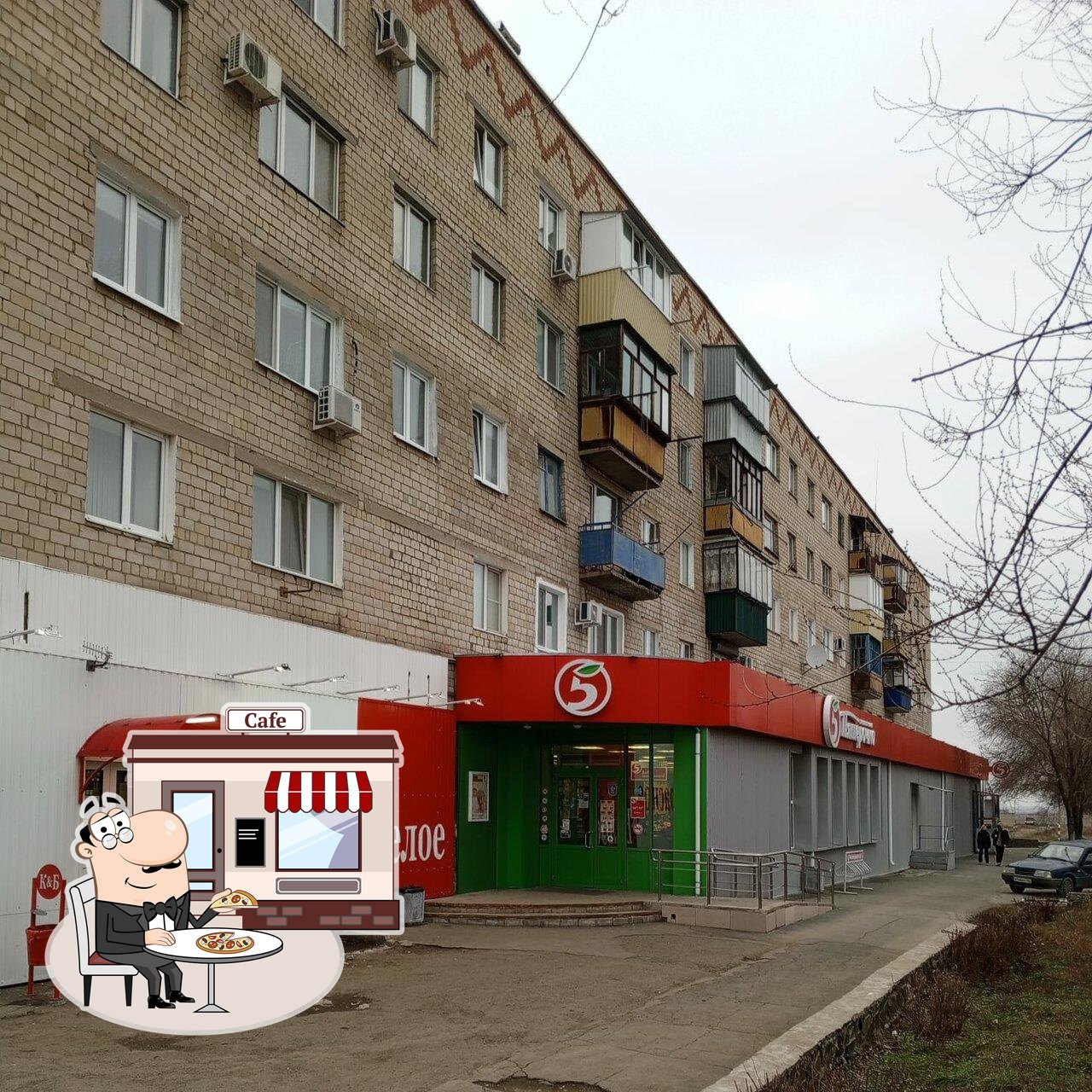 Пятёрочка