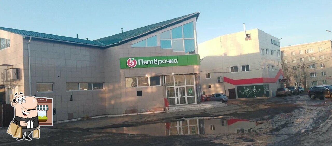 Пятёрочка