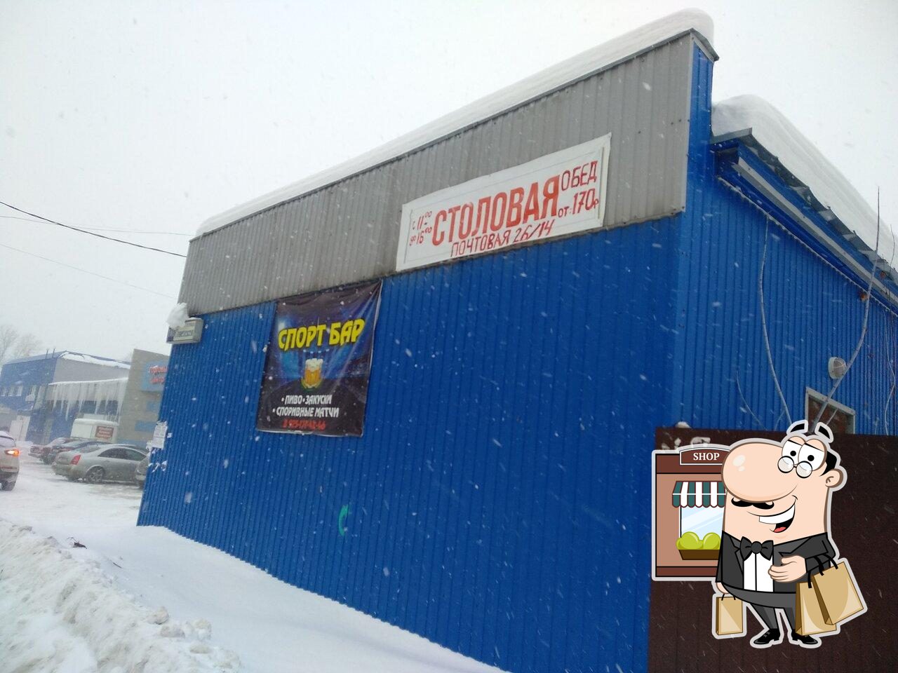Спорт бар