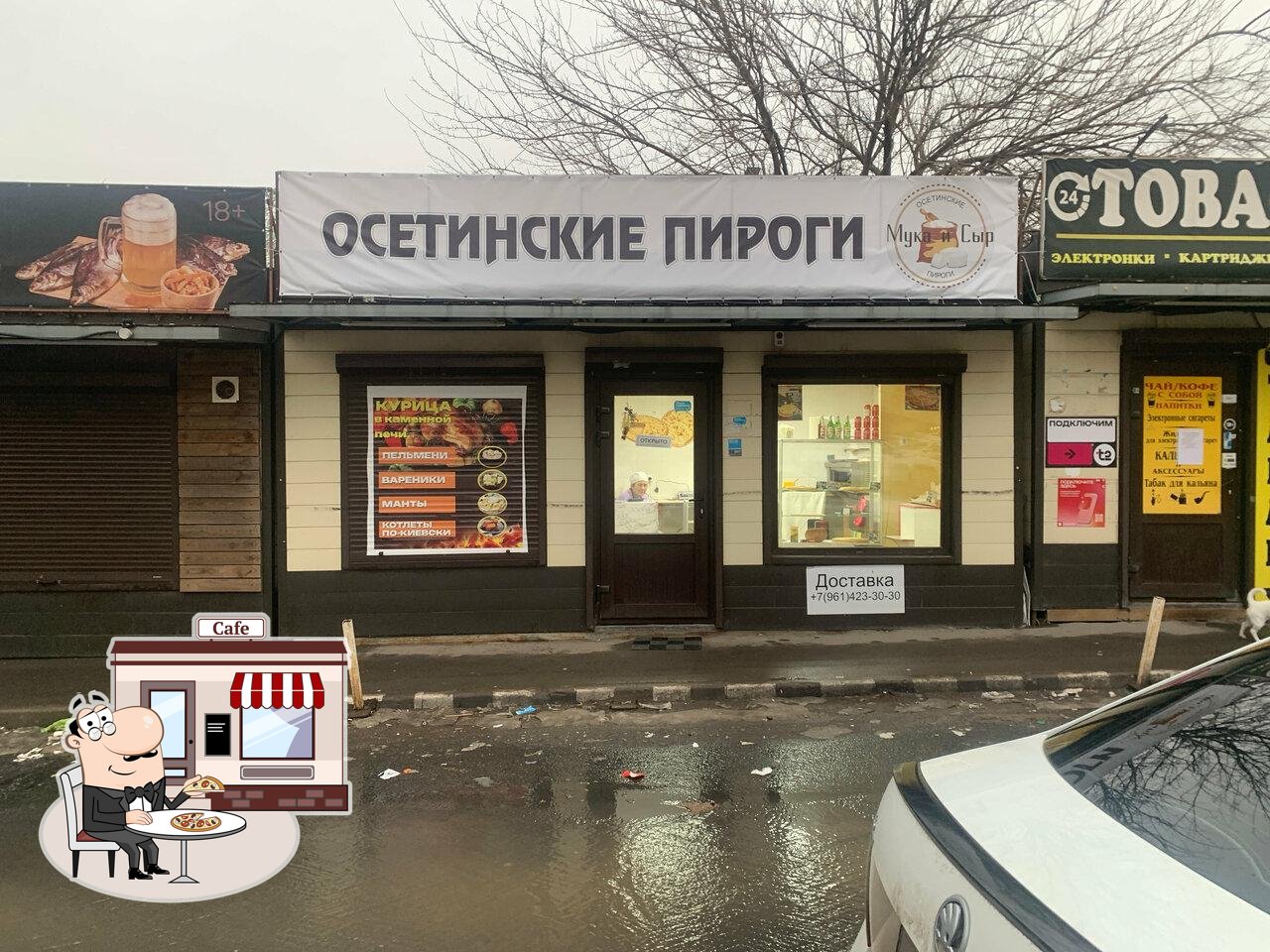 Осетинские пироги