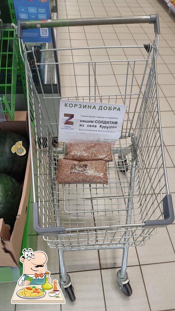 Пятёрочка