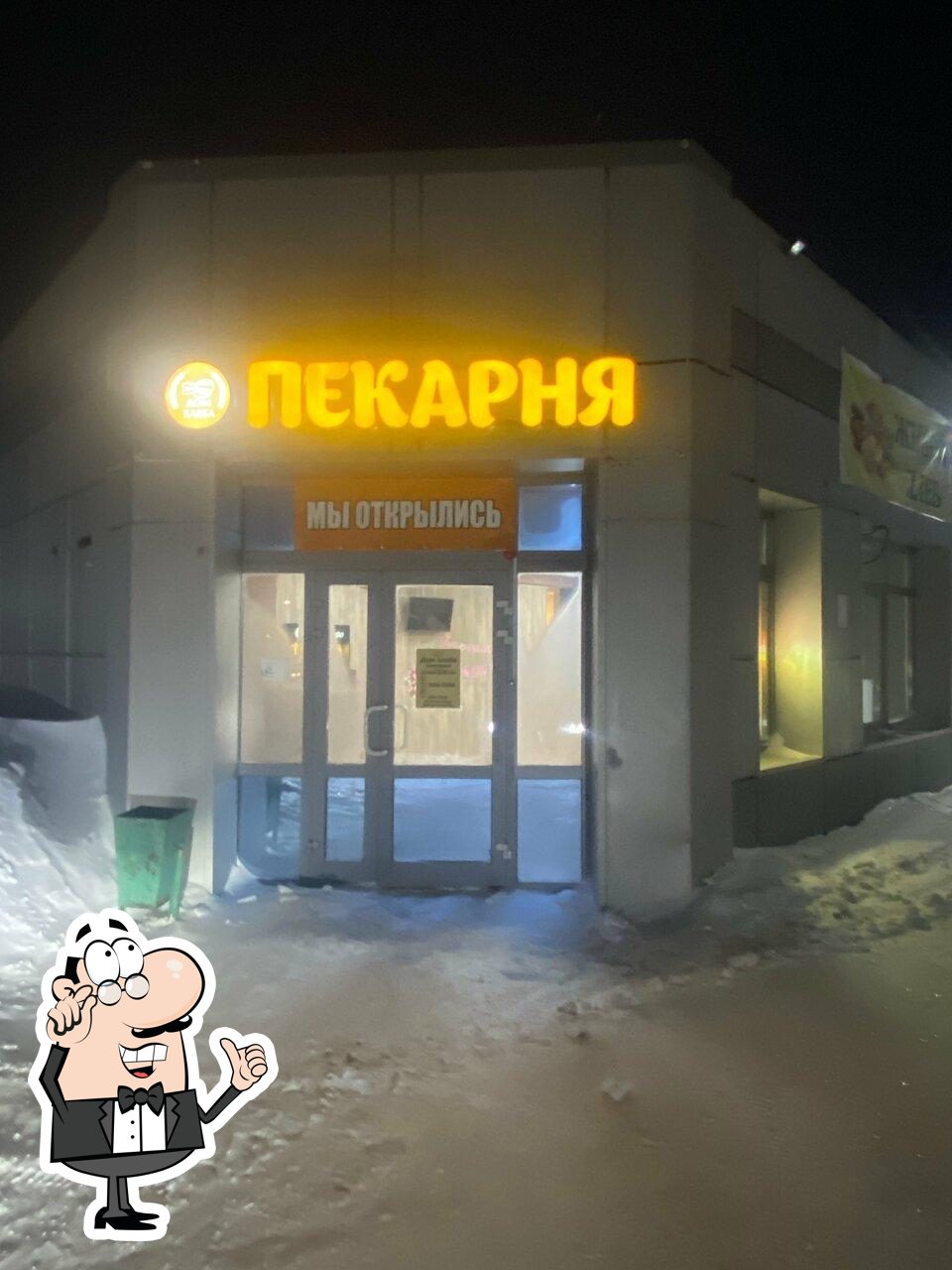 Дом хлеба