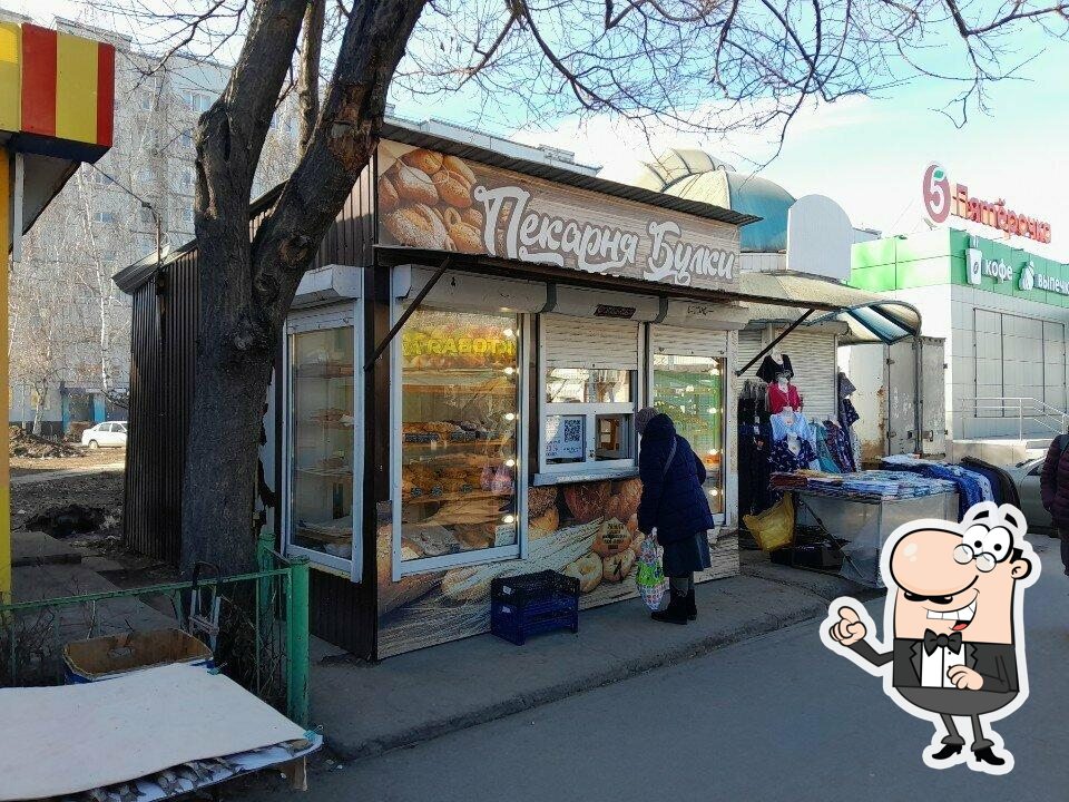 Булки