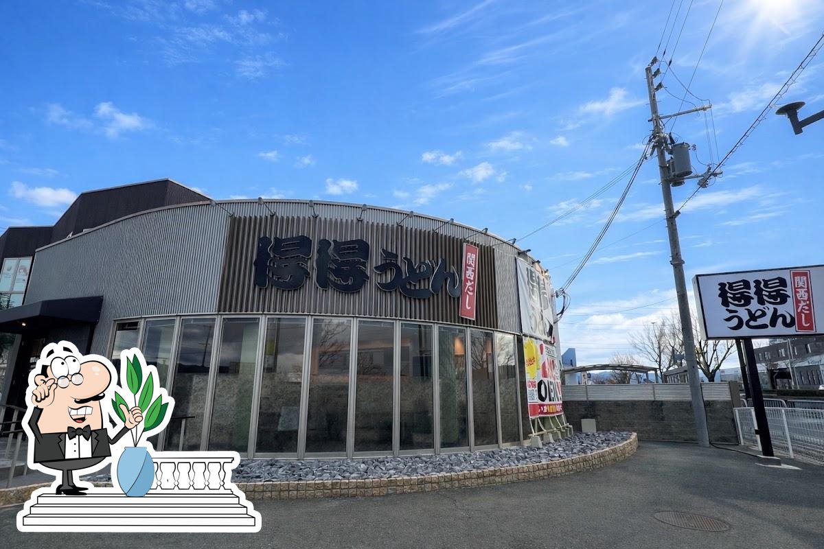 得得 岩出中島店