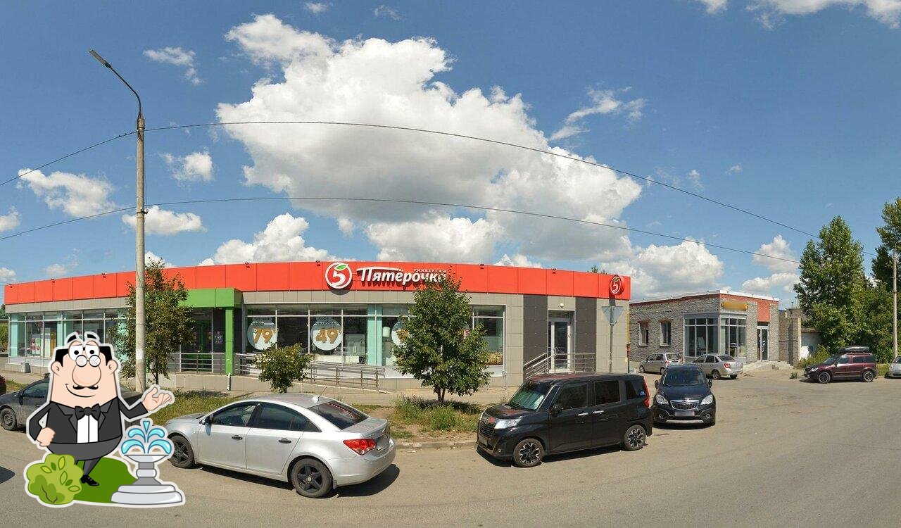 Пятёрочка