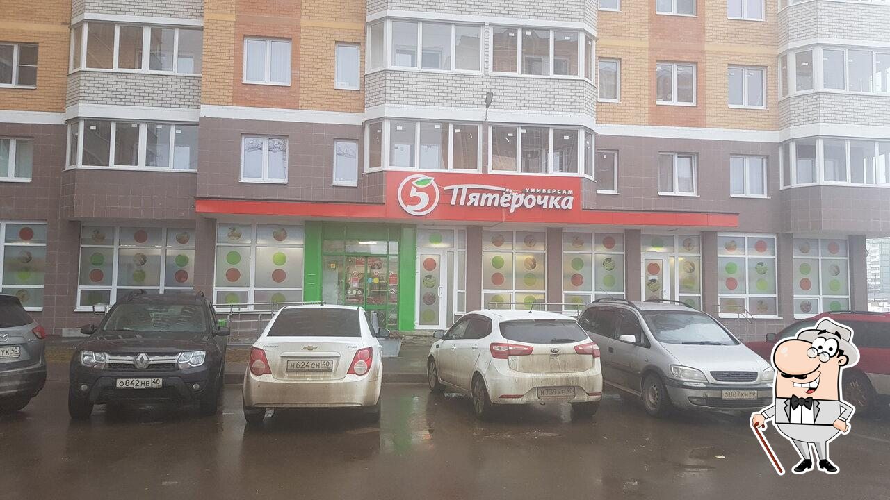 Пятёрочка