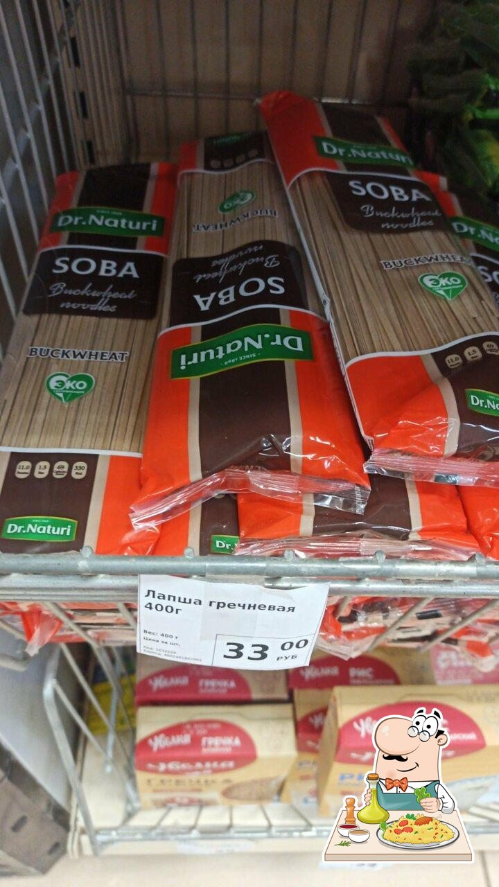 Пятёрочка