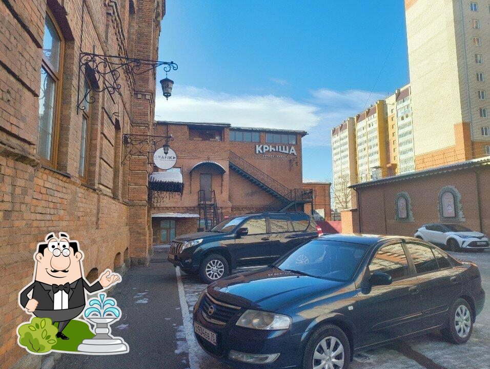 Крыша