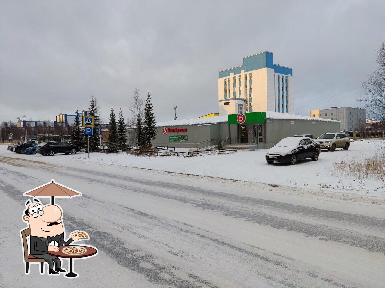 Пятёрочка