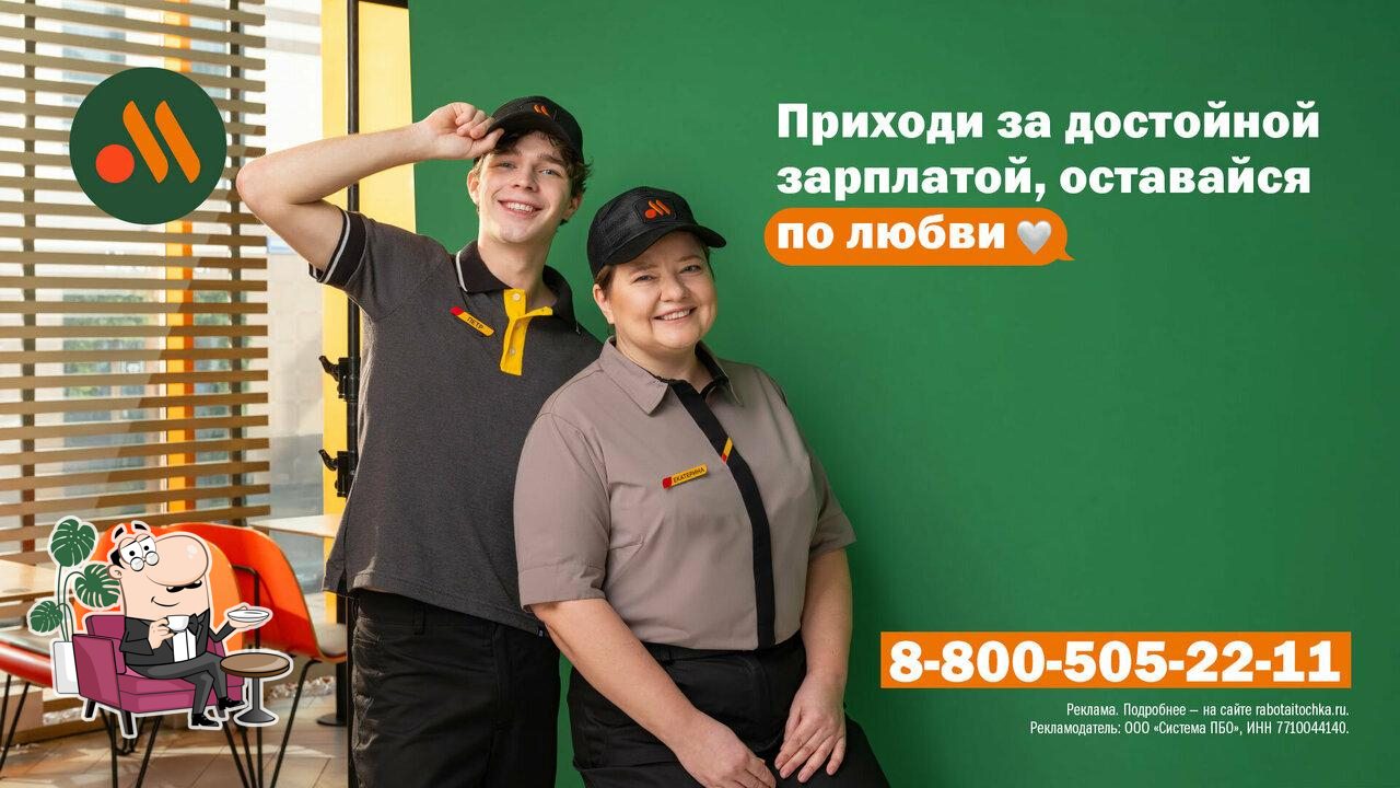 По пути