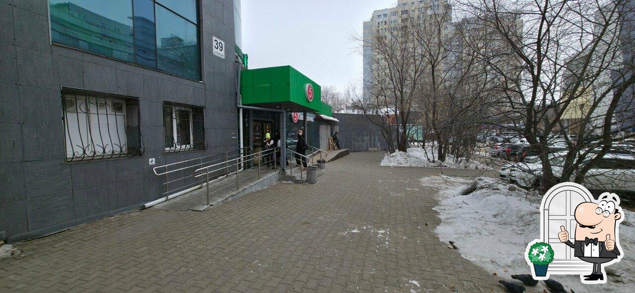 Пятёрочка