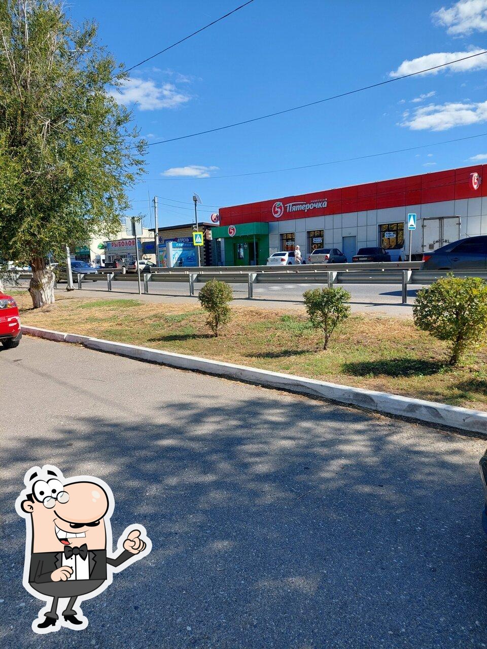 Пятёрочка