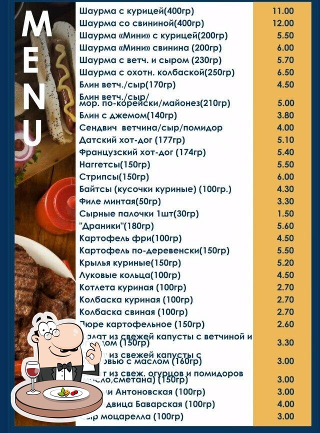 Смак