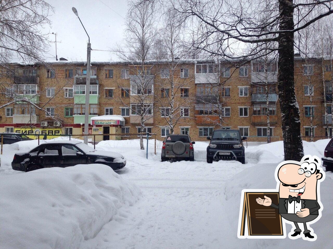 БирМаг 52