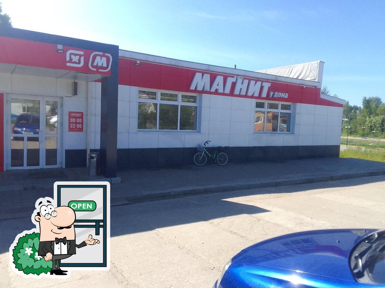 Магнит