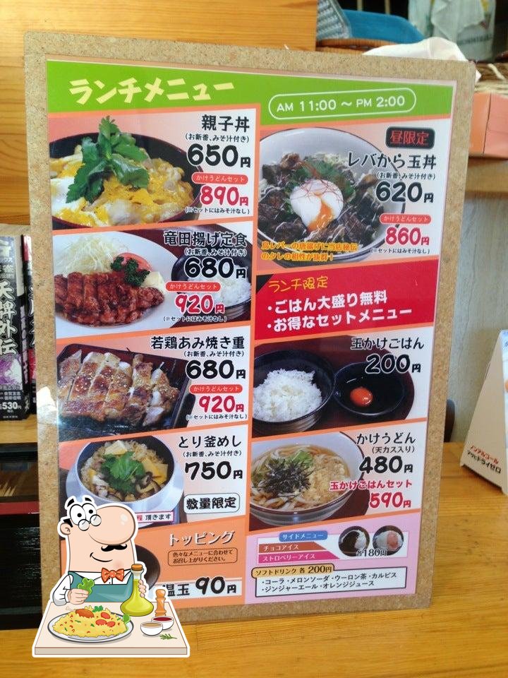 食べ処きどりや