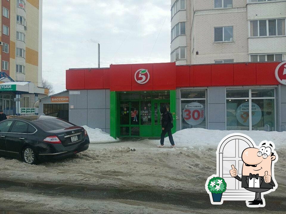 Пятёрочка
