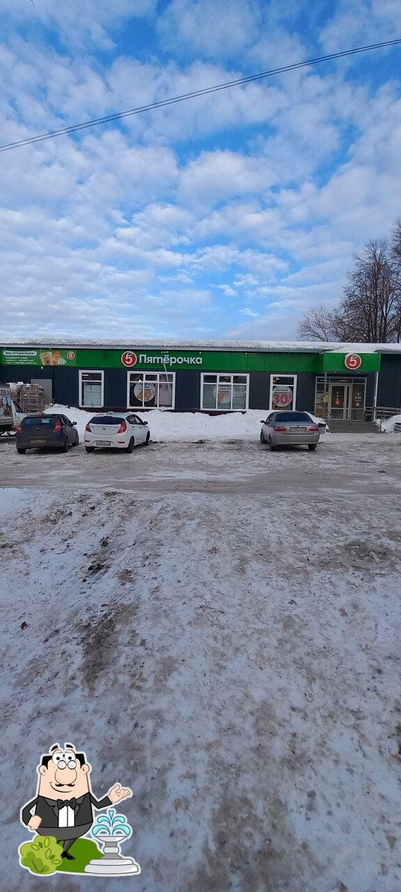 Пятёрочка