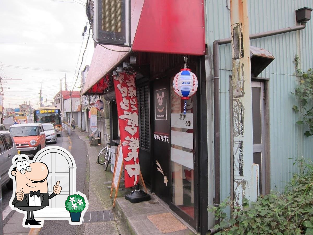 Tsukinowaguma