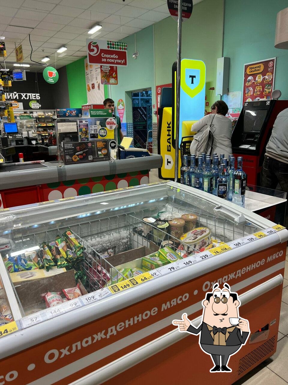 Пятёрочка