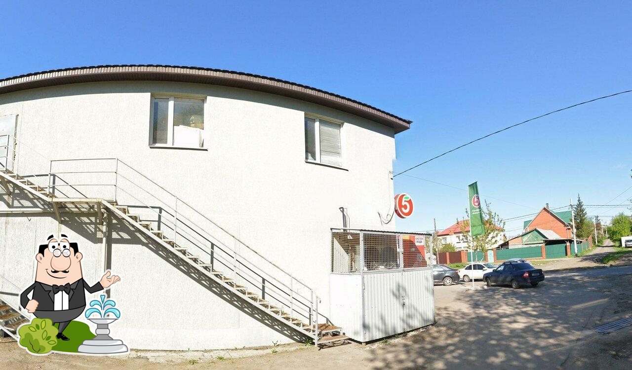 Пятёрочка