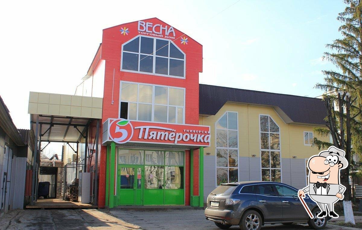 Пятёрочка