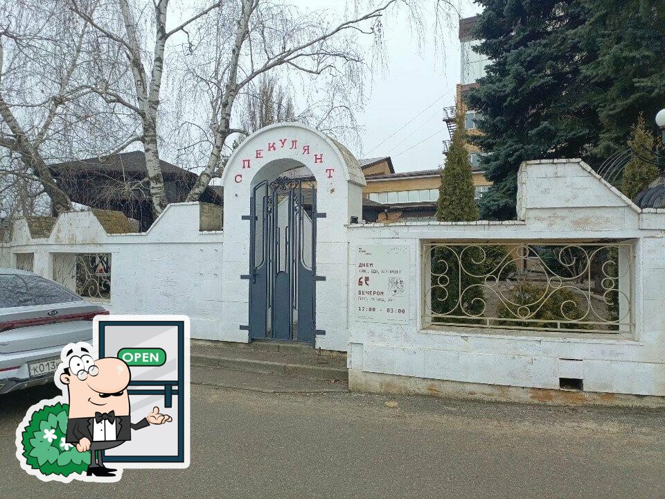 Андеграунд