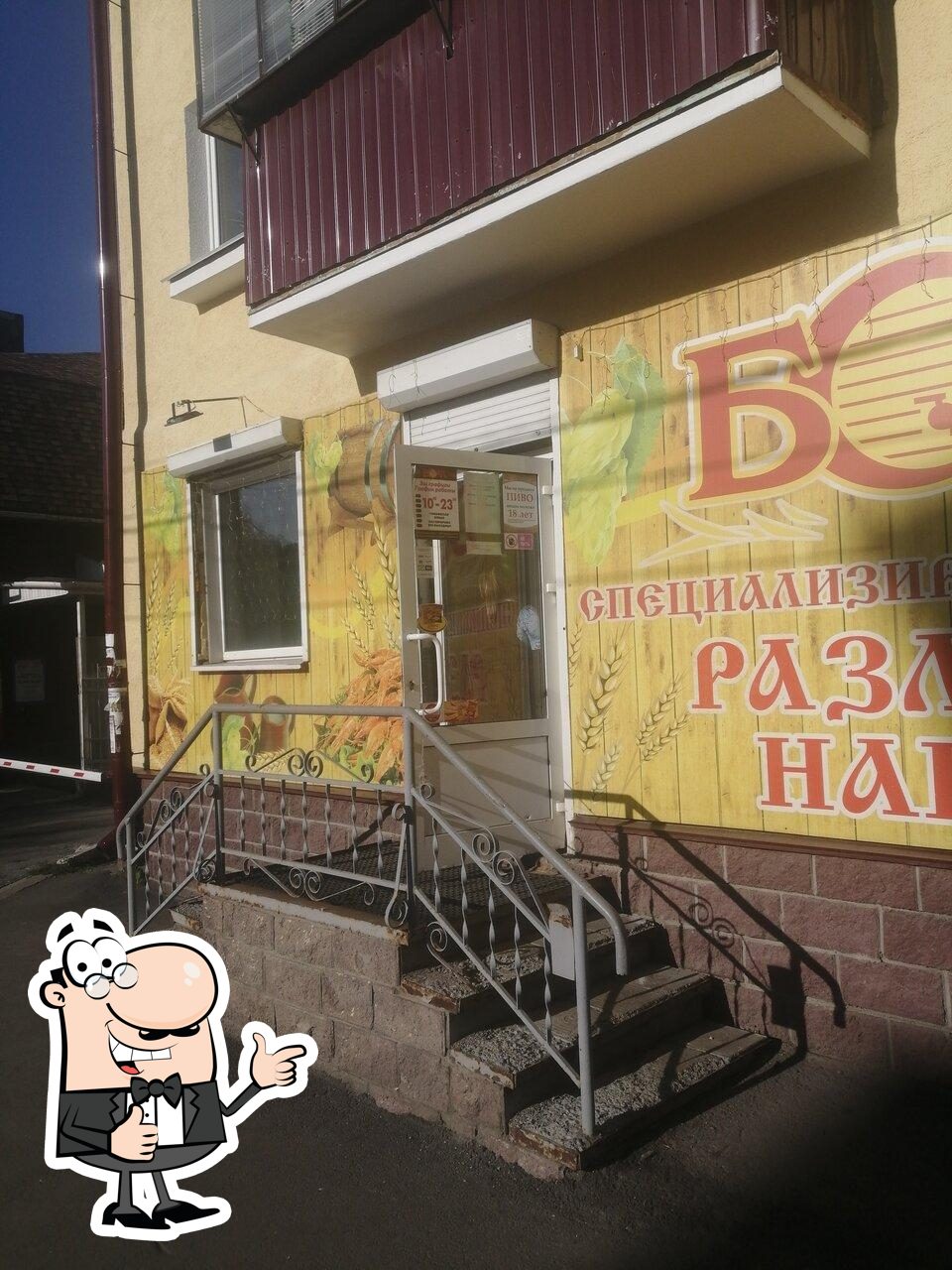 Бочка