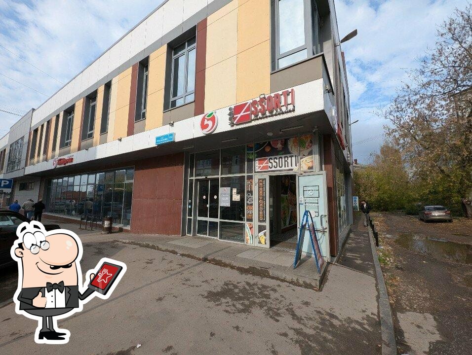 Пятёрочка