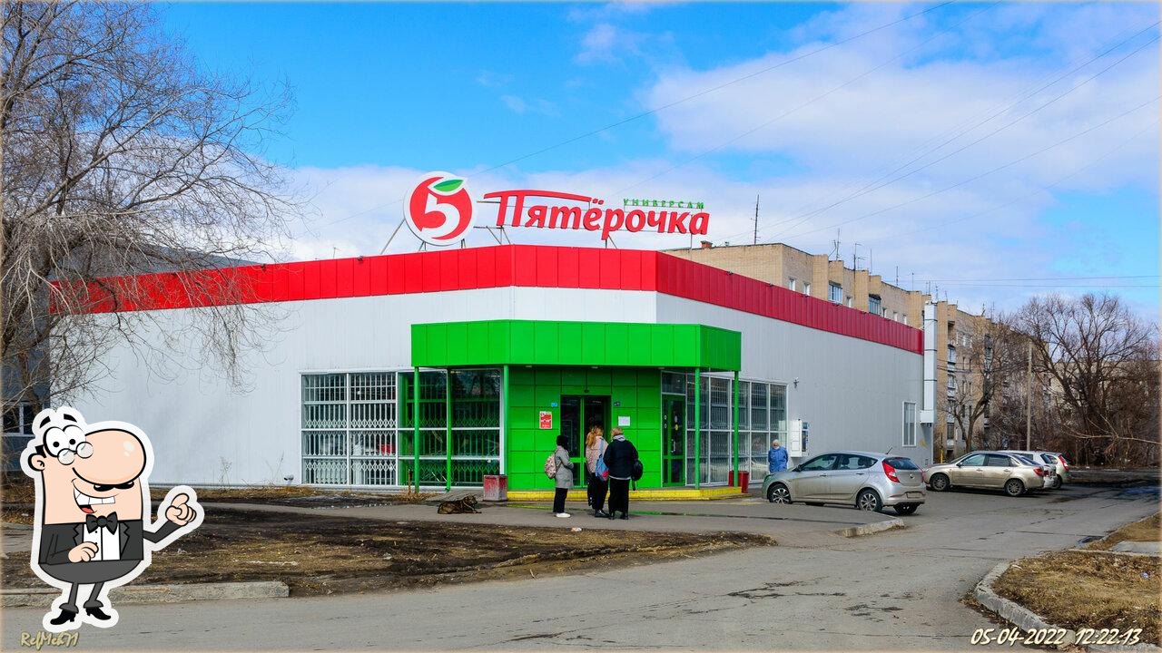 Пятёрочка