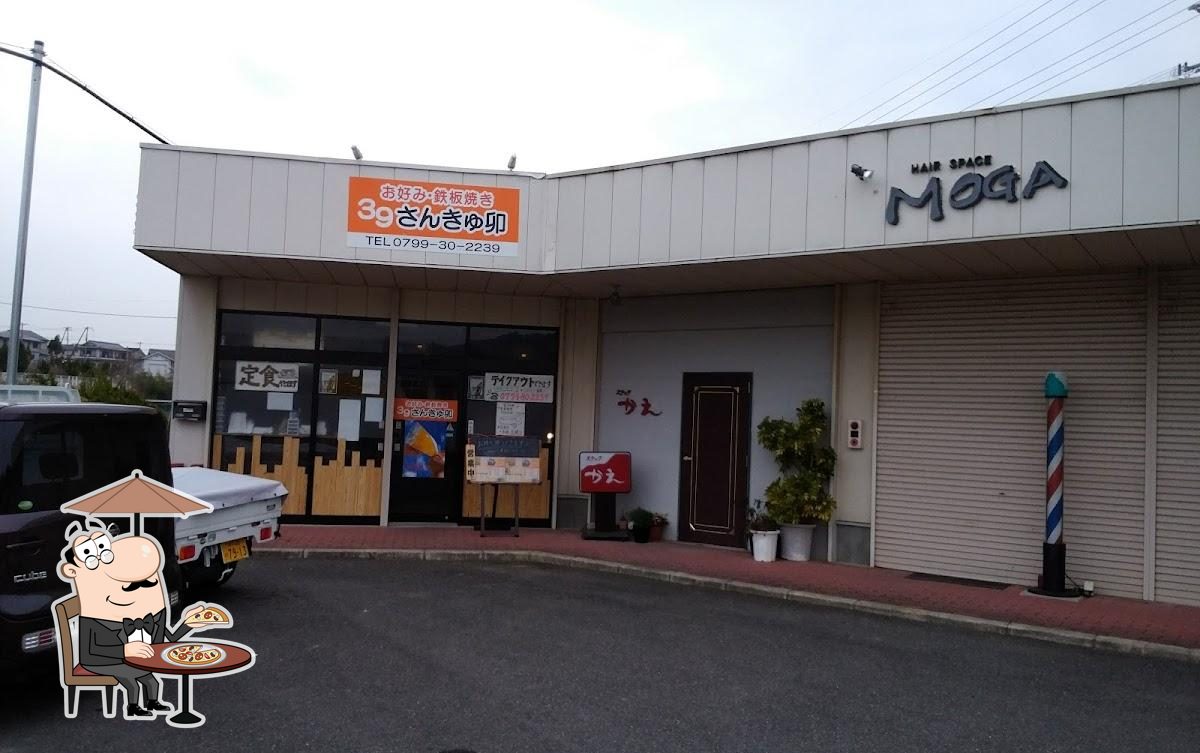 スナックみゆき