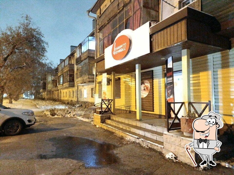 Суши Точка22