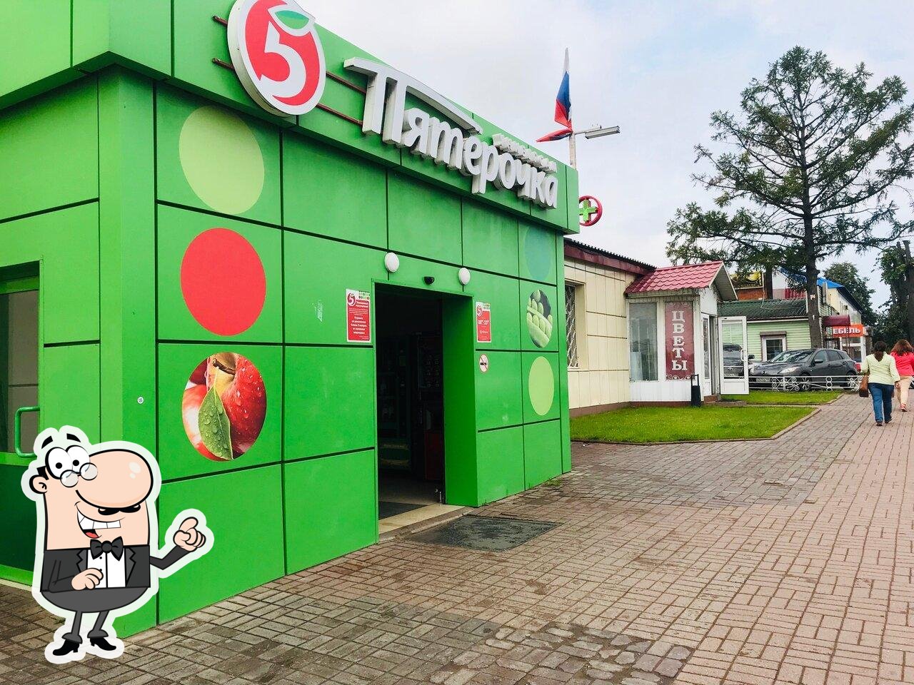 Пятёрочка