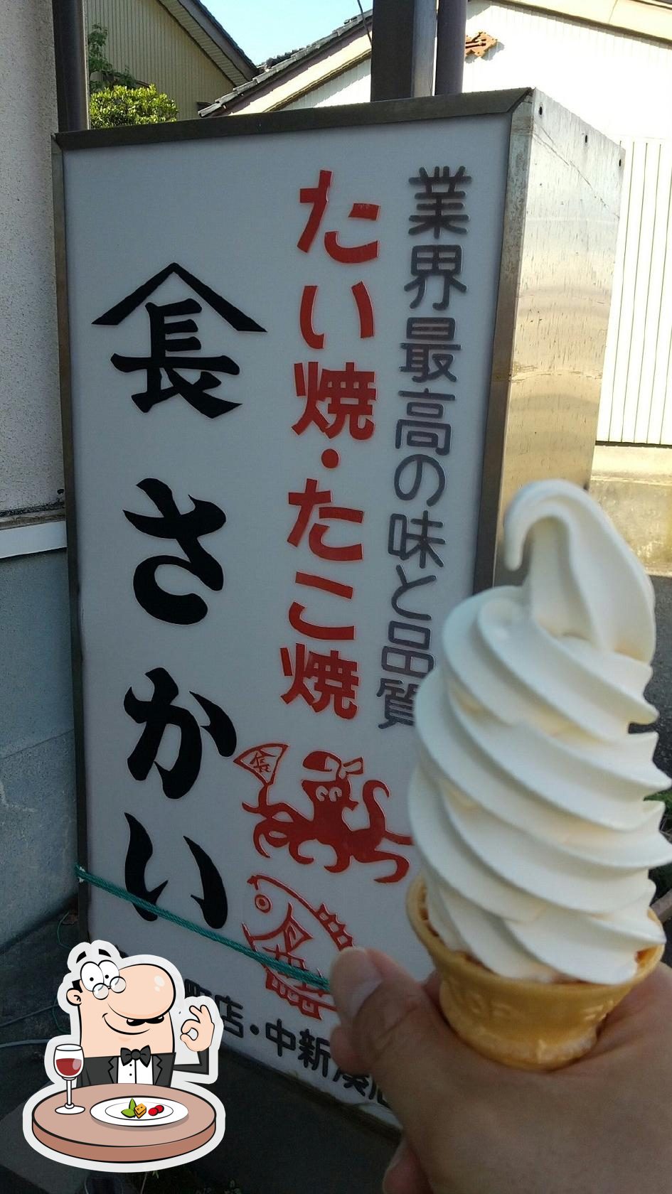 山長さかい 中新湊店