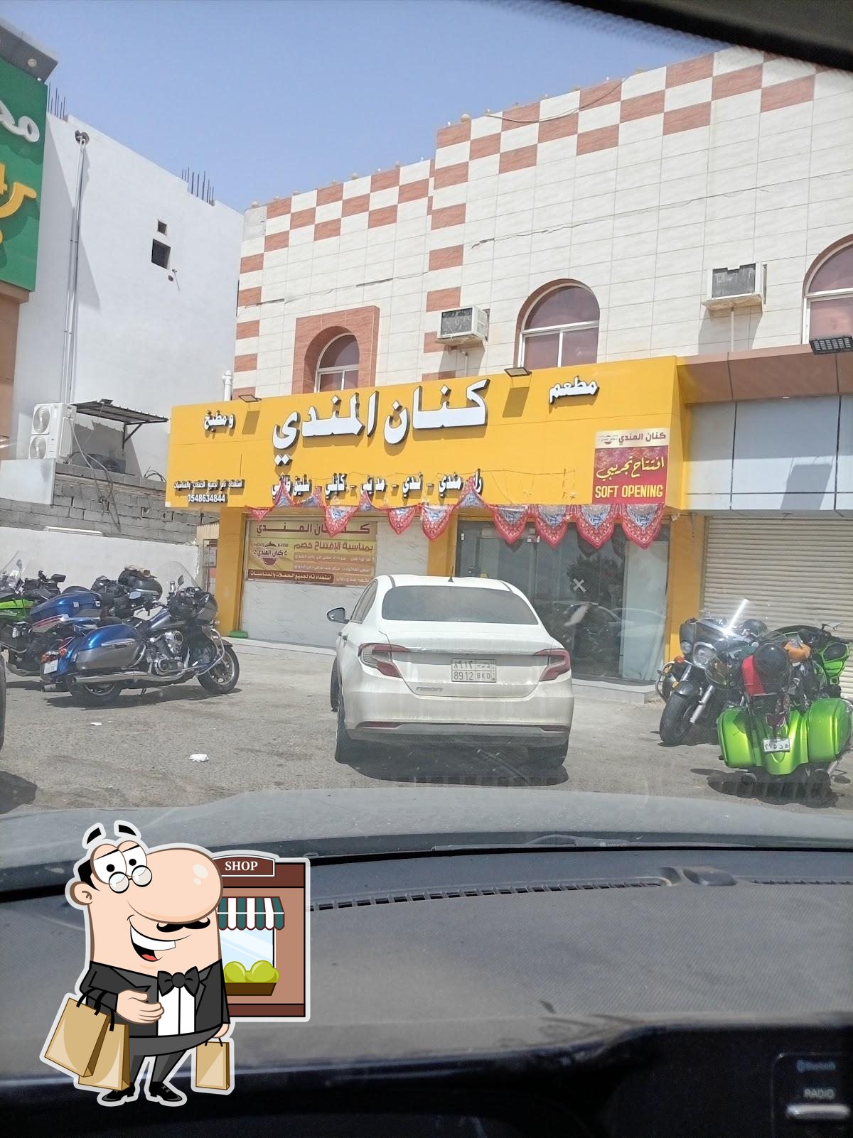 مطعم كنان المندي