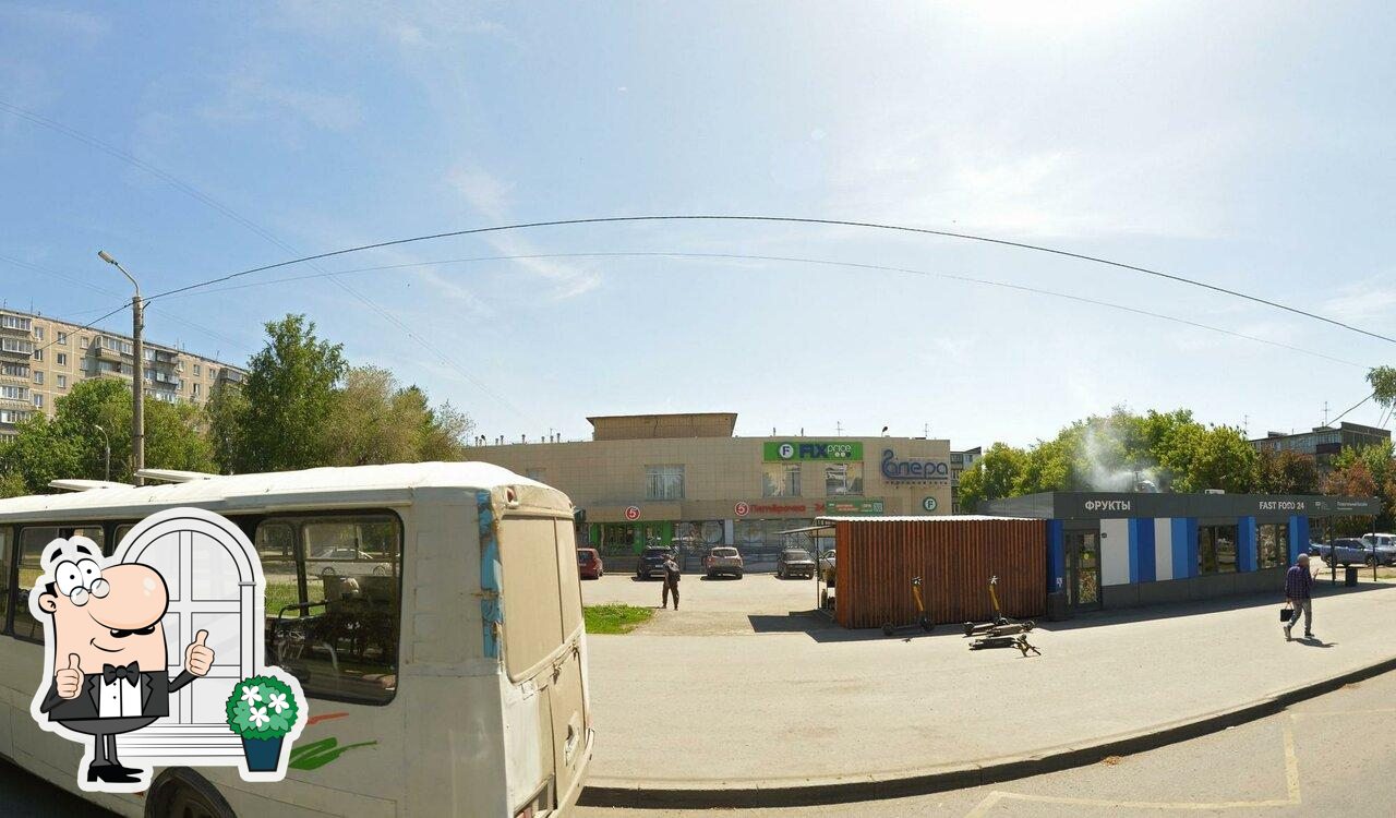 Пятёрочка
