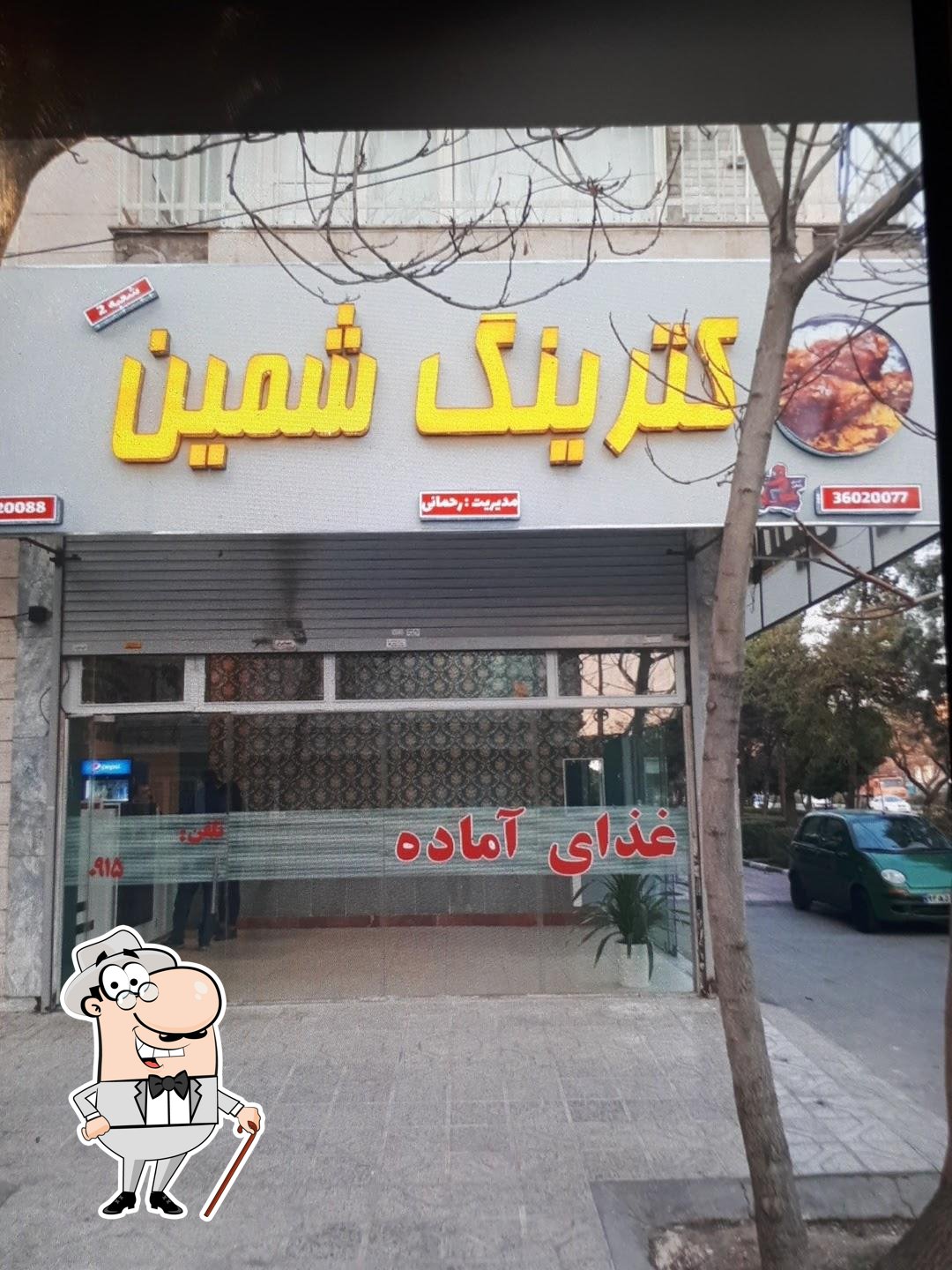 Shamin Restaurant