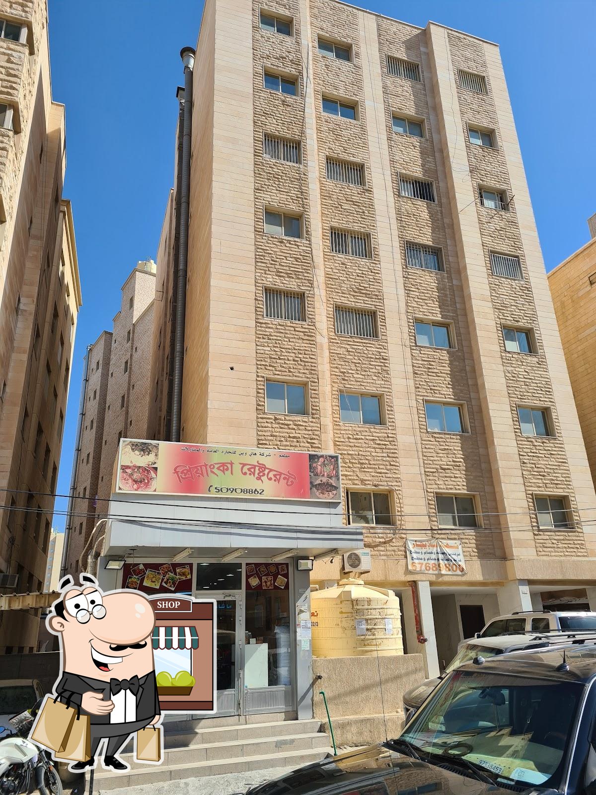 مطعم شركة هاي وين
