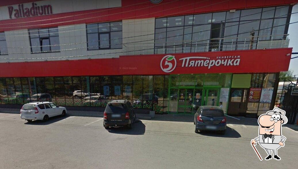 Пятёрочка