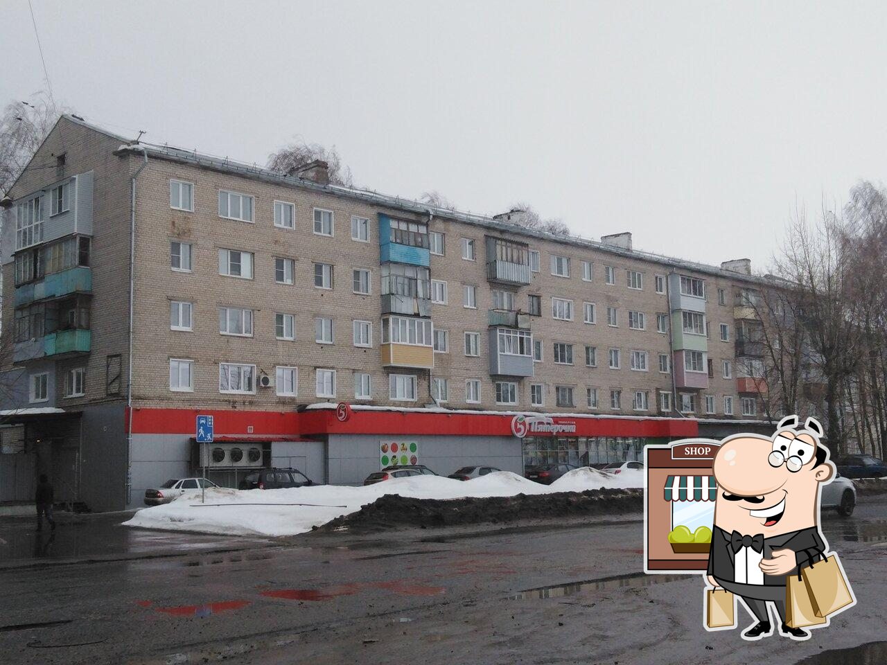 Пятёрочка