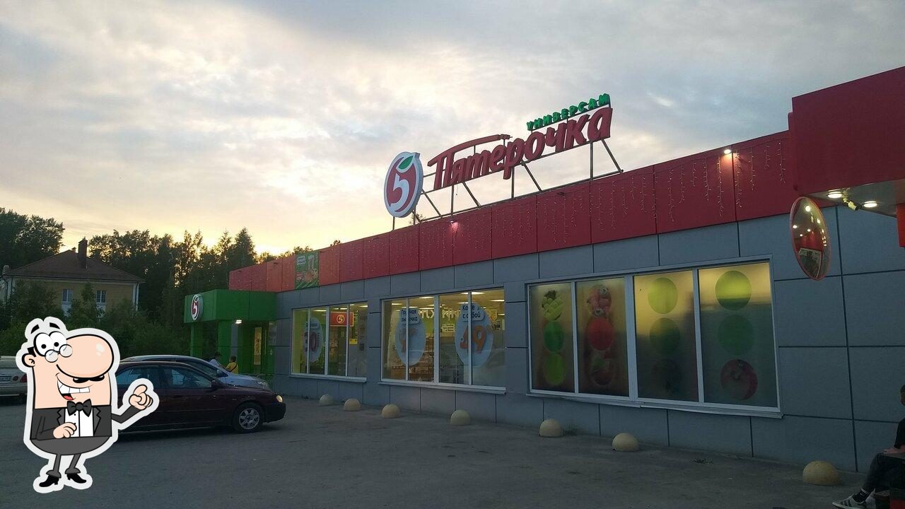 Пятёрочка